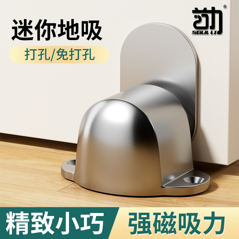 免打孔门吸门f挡家用地吸强磁防撞卫生间卧室门档顶门碰门阻器磁
