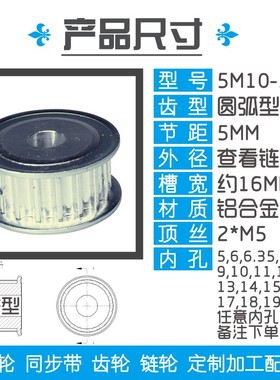 铝同步轮5M10齿5M11齿5M12齿5M13齿5M14齿5M15P齿5M16齿 槽宽16mm