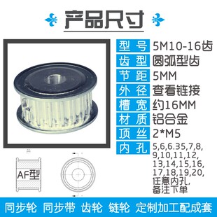 铝同步轮5M10齿5M11齿5M12齿5M13齿5M14齿5M15P齿5M16齿 槽宽16mm