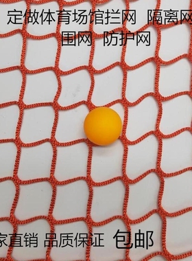 乒乓球场地围网彩色隔离球网x户外防晒体育围栏绿色球场安全防护