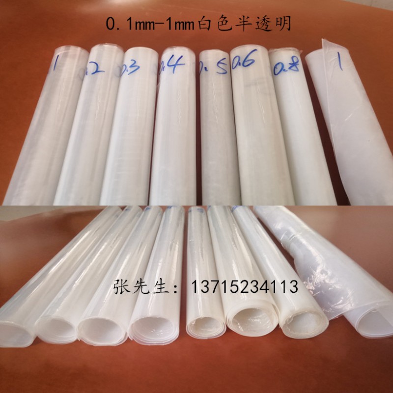 纤薄硅胶板 硅胶皮超薄硅胶膜硅胶片0.1/0.2/0.3/0M.4/0.5/0.8/1m
