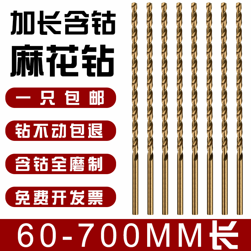 M35含钴不锈g钢板超高硬度超加长麻花钻头打孔钢铁专用木头1-16mm