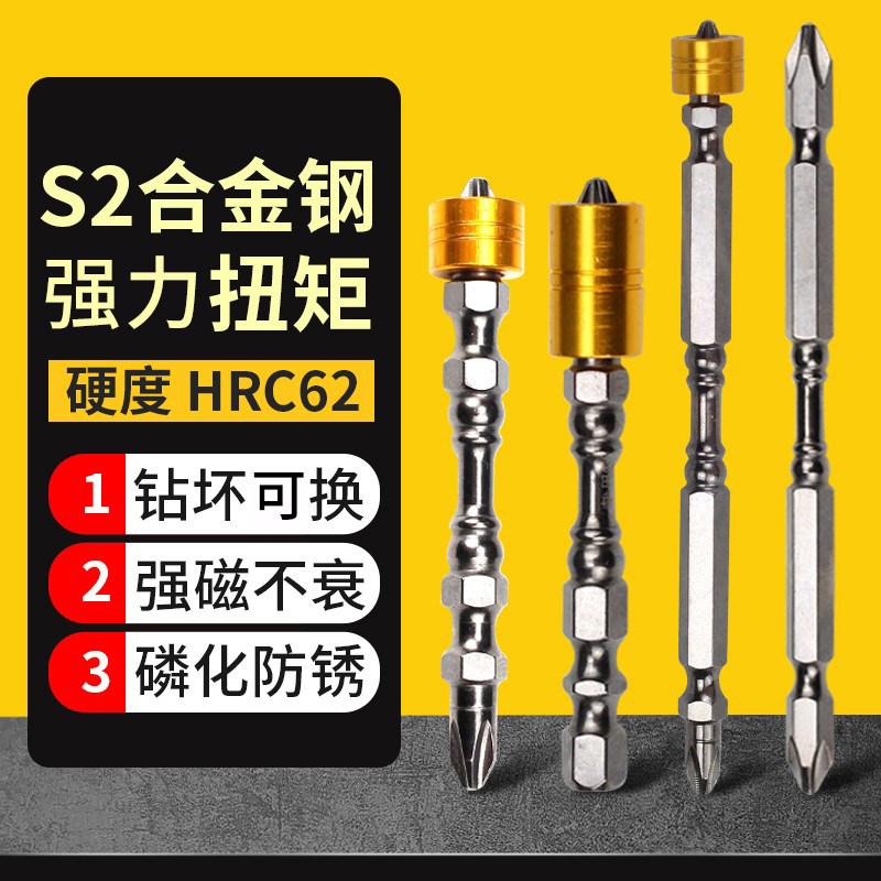 强磁十字批头磁圈套装双s截棍超硬手电钻电动螺丝刀风披头内六角,包装,五金配件包装,淘宝优惠券,粉丝福利购,淘宝优惠卷