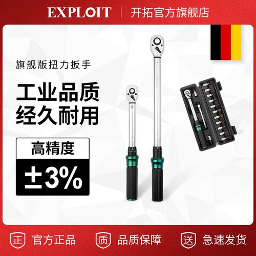 扭力扳手高精度火花塞自行车摩托车可调式汽N修定扭矩力矩公斤扳