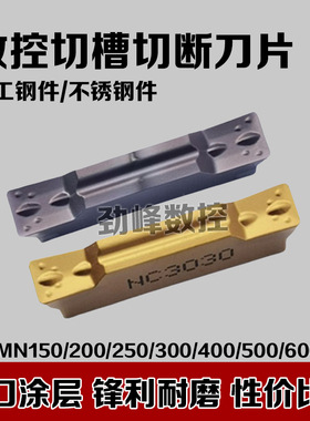 切槽切断刀片MGMN150/200/250-G/300/40J0/500/600-M PC9030