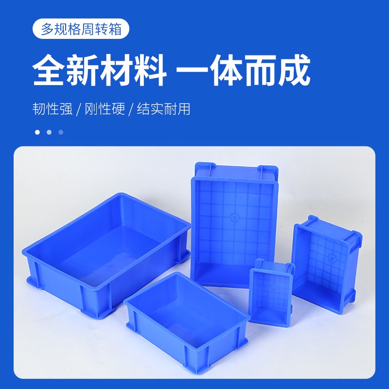 加厚零件盒长方i形周转箱塑料盒子物料盒收纳盒螺丝五金工具盒养