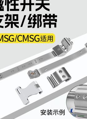 SC气缸感应器支架F-SC50SH磁性开关DMSG/CMSG迷你气缸MA绑带F-MQS