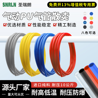 进口料pu气动软管散m卖4/6/8/10/12mm空压机气管高压气泵耐压防爆