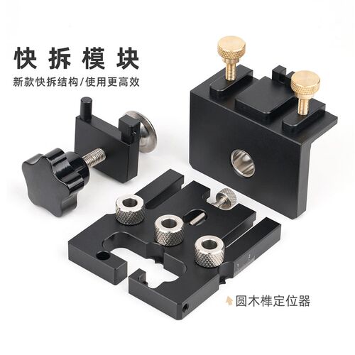 木工三合一打孔定位器家俱二合一钻F孔器一整套垂直打孔木工专用
