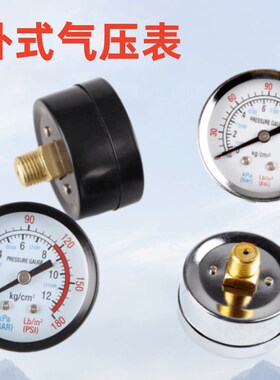 卧式压力表Y40 Y50气压表空y压机表铁壳轴向表1分2分4分气泵配件