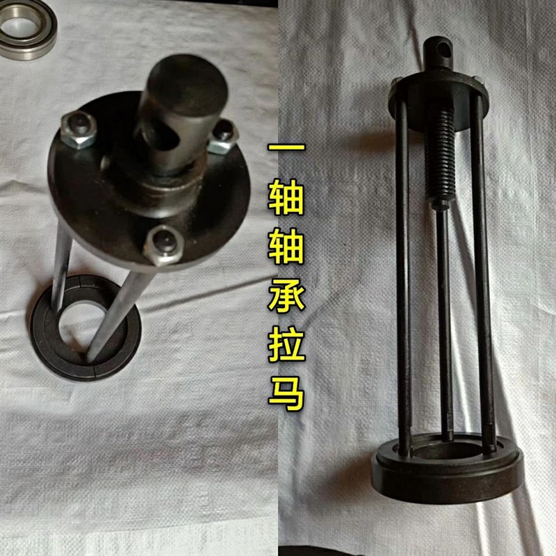 法士特变速箱轴承取出器 一轴轴承拉马 轴承拆卸T工具150212