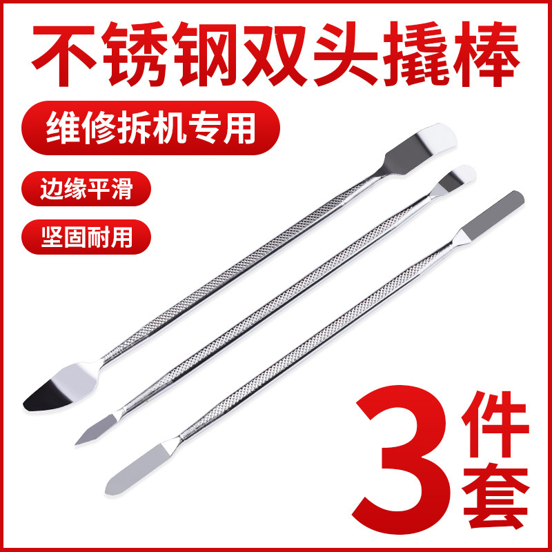 维修液晶电视拆液晶屏拆卸外壳边框撬I铲拆机棒撬棒撬板换屏工具