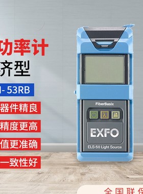 Exfo光源和光功率集成Epm-5t0/53 Els 50光功率计经济型Epm-53Rb