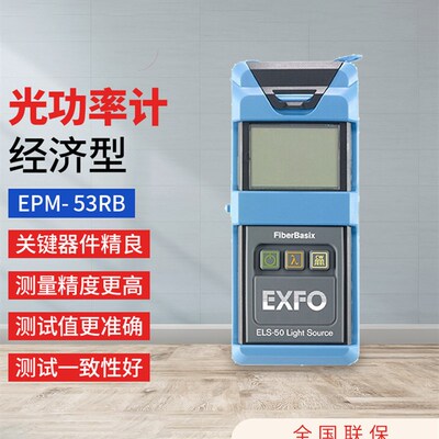 Exfo光源和光功率集成Epm-5t0/53 Els 50光功率计经济型Epm-53Rb