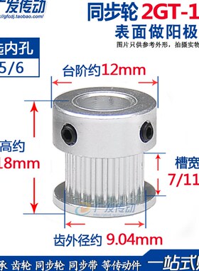 同步轮 GT2M15齿 凸台 同步皮带轮 槽宽7/11 K型 内孔Z3/4/5