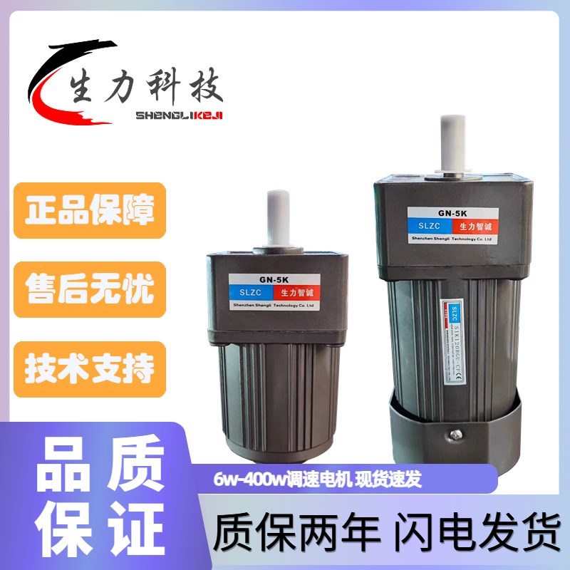 调速减速电机6w-400tw马达220v自动调速定速变速调速电动机