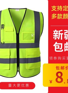 新疆男女反光安全背心工地黄色马甲工程建K筑夏网眼工作服定制印