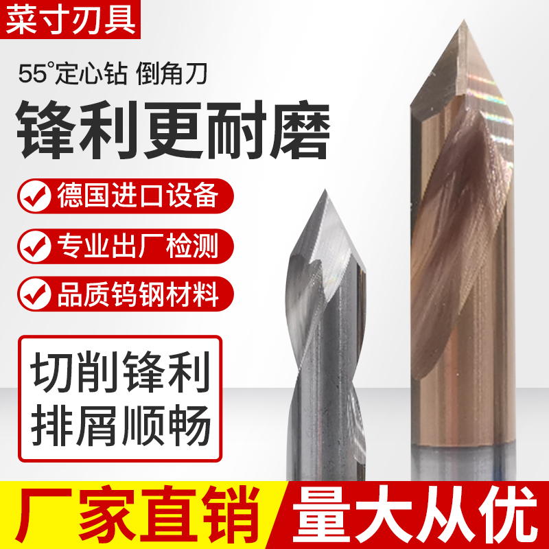 钨钢定点钻90度60度1s20倒角刀铝用定心钻涂层铣刀定位钻加长