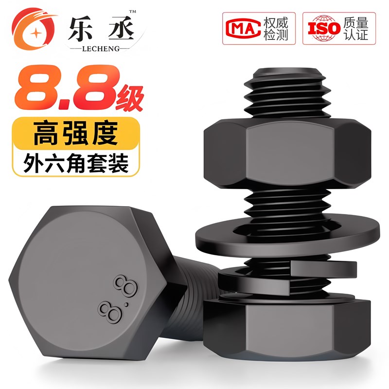 8.8级黑色外六角螺丝螺母高强度组合平垫弹垫套装M4M5M6MW8M10M12