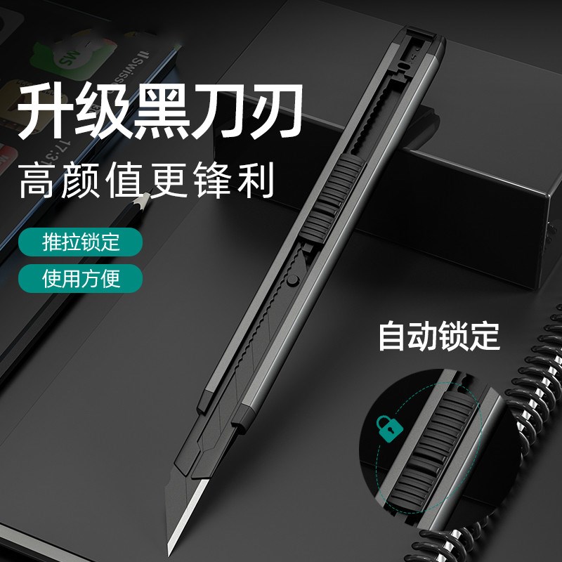 美工刀小型快递刀手工裁纸壁纸壁纸刀小号美术雕.刻刀小刀片