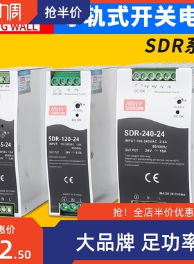 明纬SDR-120-24导轨开关电源12V/24V48V/5A/10A/2Q0A75W240W480W