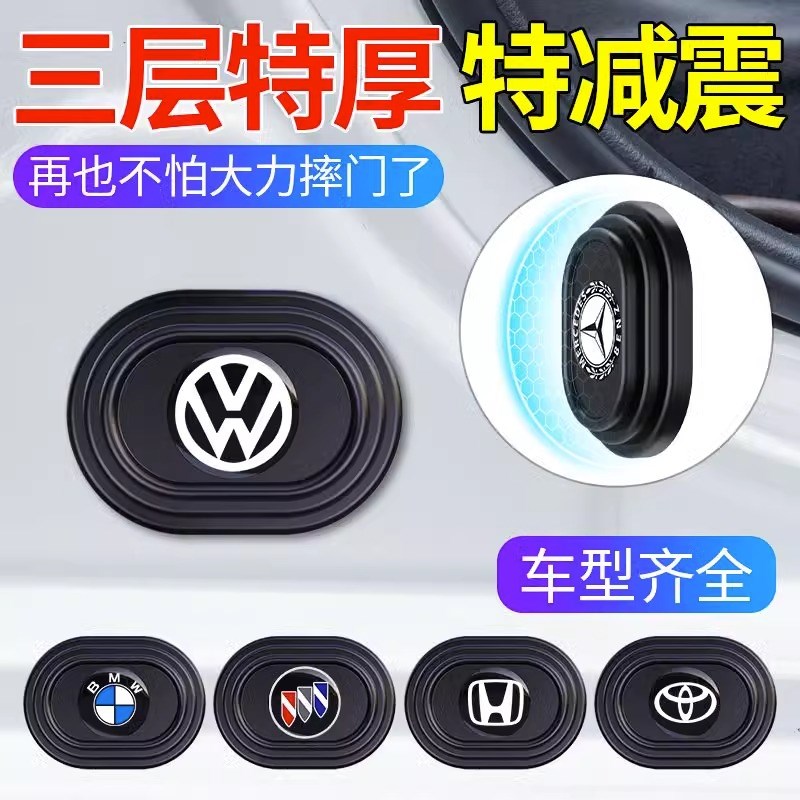 车门减震缓冲垫片车o门防撞贴汽车加厚矽胶静音隔音减震垫防撞条