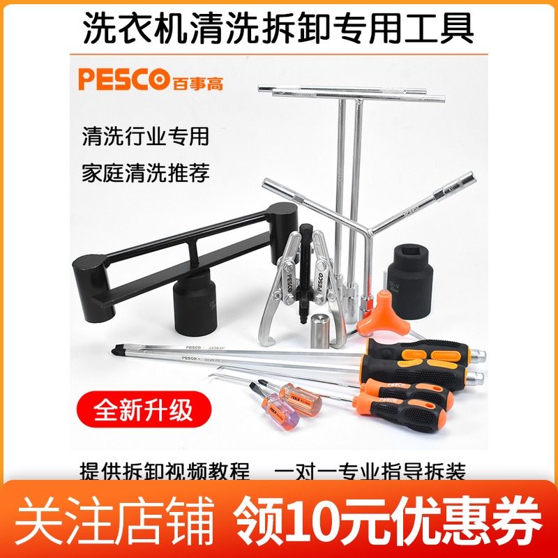 波轮洗衣机清洗h拆卸专用工具套装维修内筒离合器捶打扳手拉马全