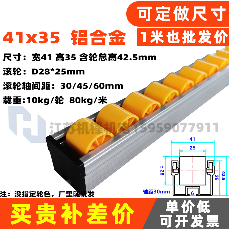 41*35铝合金流利条加厚 v仓储货架滑轨防静电滚轮挡边轮导轨琉璃