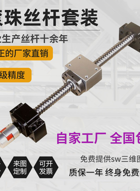 精密滚珠丝杆丝g杠螺母套装SFU1605 2005 2510滑台模组固定座全套