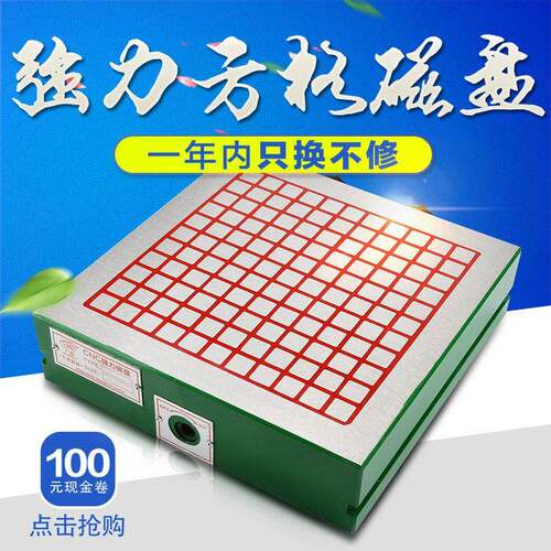 C400*400N超C用强力磁盘 加中心吸盘方格磁盘 电脑锣磁工盘 永磁