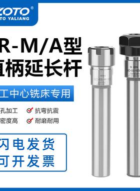 zoto台湾ER8 ER11 ER16 ER25 ER20延长杆直柄加长杆高精度夹头M型