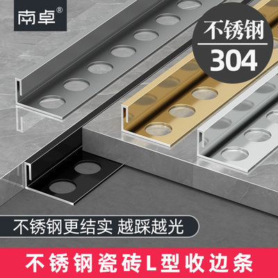 不锈钢瓷a砖L型收边条铝合金阳角线收边条压条直角包边地砖装饰条