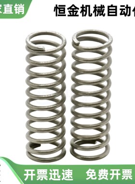 压缩弹簧YUTT-D16 D3 D4 D5 D6x D8 D10 D13-L15 L20 L25 L30 L35