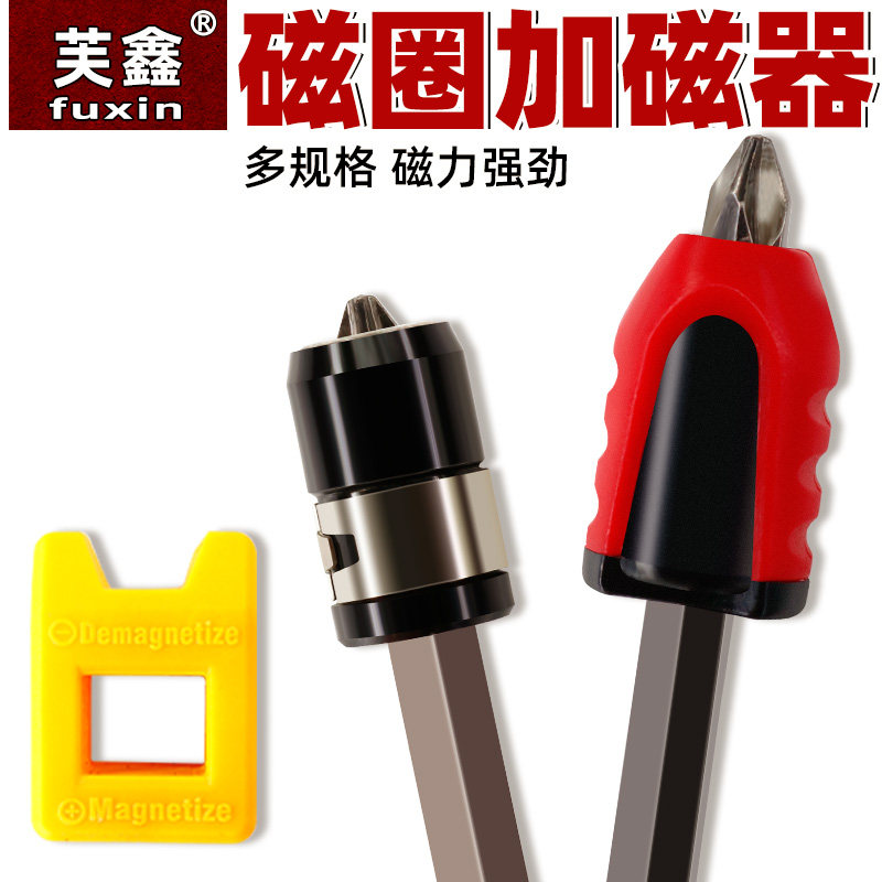 强磁磁圈 强力磁环螺r丝刀起子头增磁 十字一字批头套装加磁器,包装,五金配件包装,淘宝优惠券,粉丝福利购,淘宝优惠卷