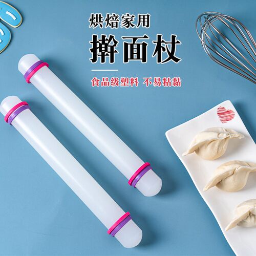 烘焙用品翻糖擀面棍小q号擀面棍不沾塑料硅胶饺子皮擀面棒带垫圈