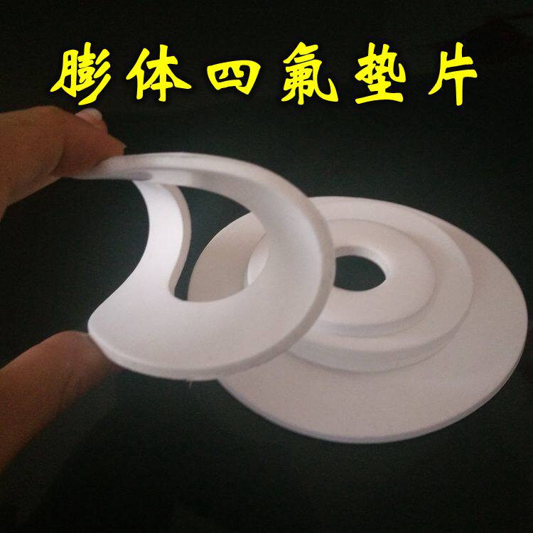 四氟膨体垫片PTFE软四s氟垫片密封垫圈定做聚四氟乙烯膨胀弹性板