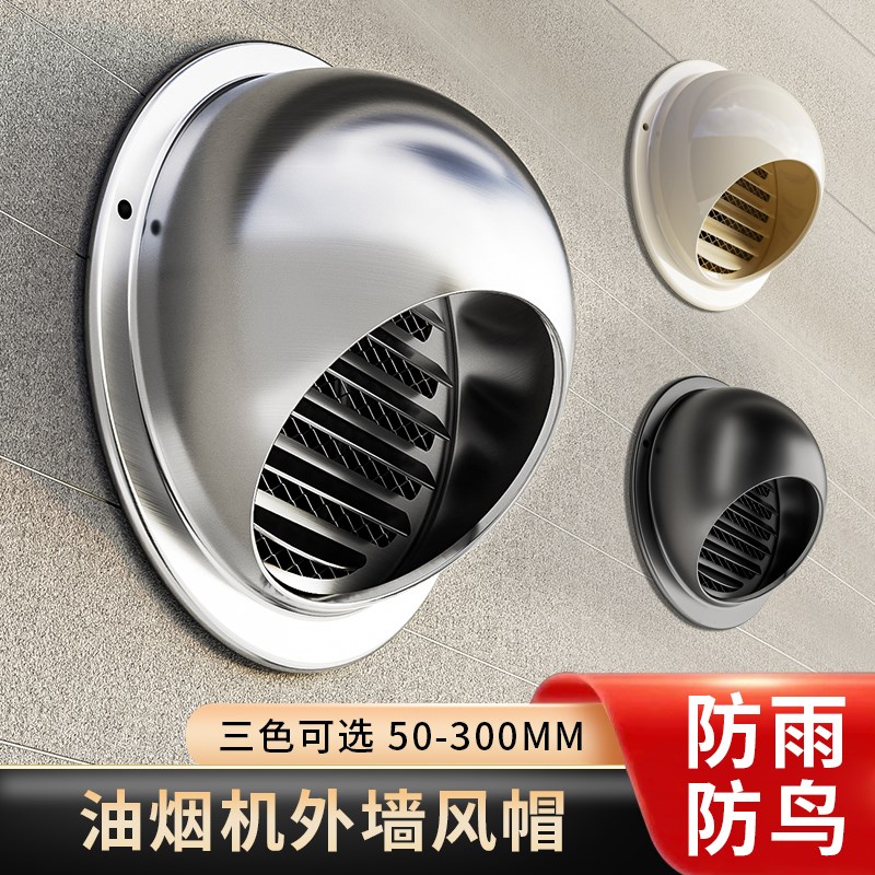 不锈钢风帽浴室通用阀r卫生间止回阀排气管卫生间排气口止逆阀