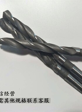 二手小锥柄小麻花钻上工关中成哈量1号锥柄小钻头8.M5 10.5 13.51