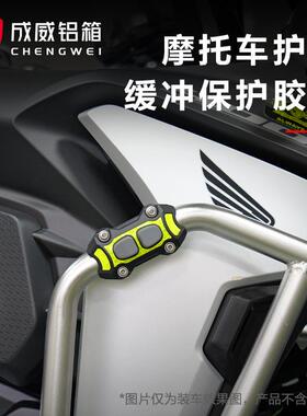 摩托车护杠 缓冲保护胶套 改装防摔胶块 22mm25mm通用胶垫