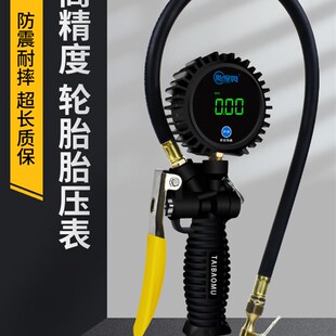 高精度轮胎气压表汽车充气数显z电子压力表带胎压枪数字打气胎压
