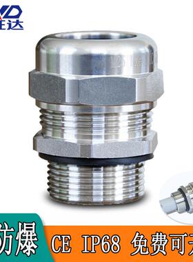 304不锈钢电缆接头M12M20M25M32M40M63防爆格兰IP68密封防水葛兰