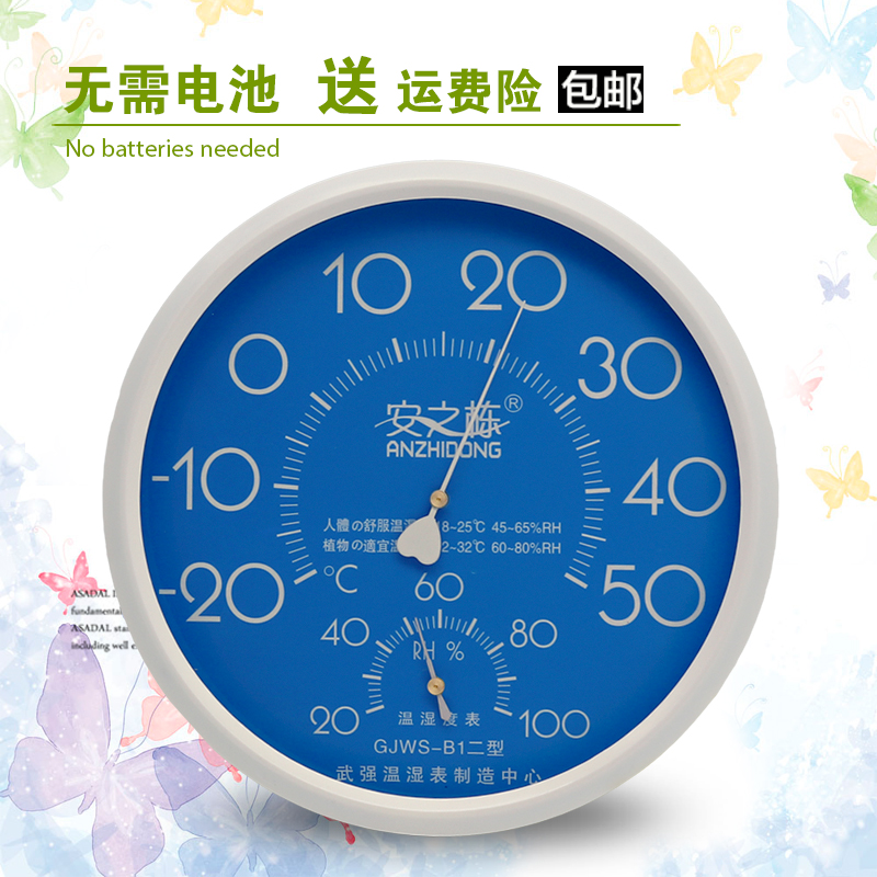 指针温湿度计 指针式干湿温度x计家用温湿度表 圆形大屏幕温湿度