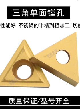 正宗株洲TCMT220408-HR YBM251三角数控切Q削刀片镗孔车刀粒不锈