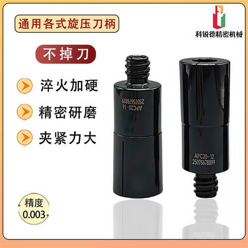 高精旋压筒夹APC20旋压夹头抗震0.003精Q度旋压刀柄通用夹头