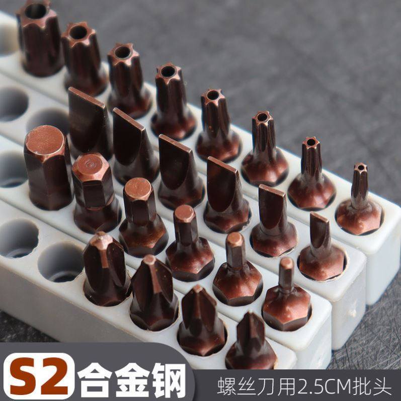 S2短批头e6.35MM套装十字一字内六角梅花电动螺丝刀棘轮起子头常,包装,五金配件包装,淘宝优惠券,粉丝福利购,淘宝优惠卷