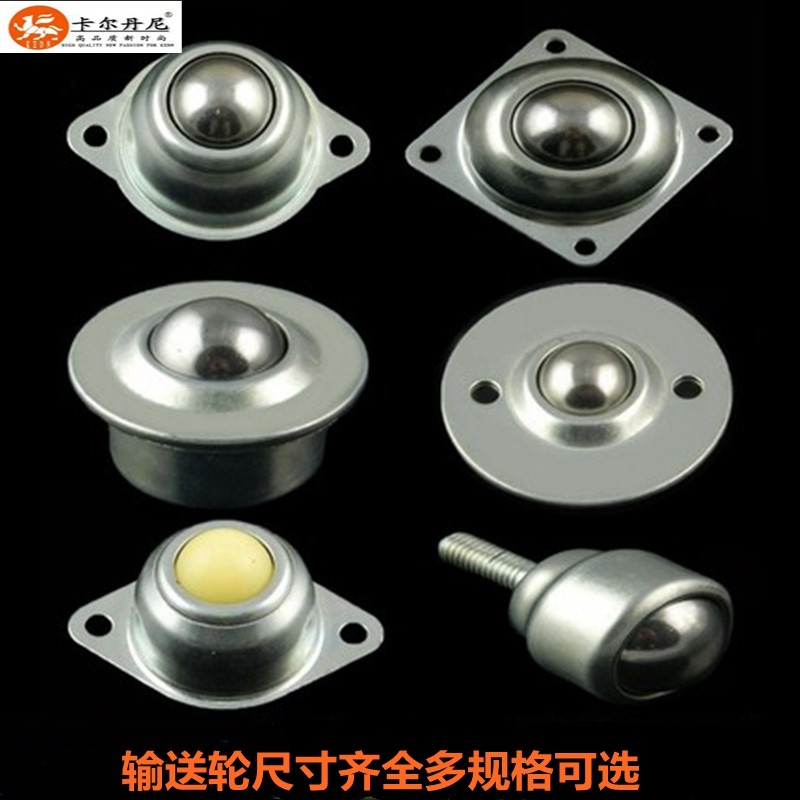 输送球牛眼轮万向滚珠牛眼轴承万向球钢球轮传Q送球机床轮 万向轮