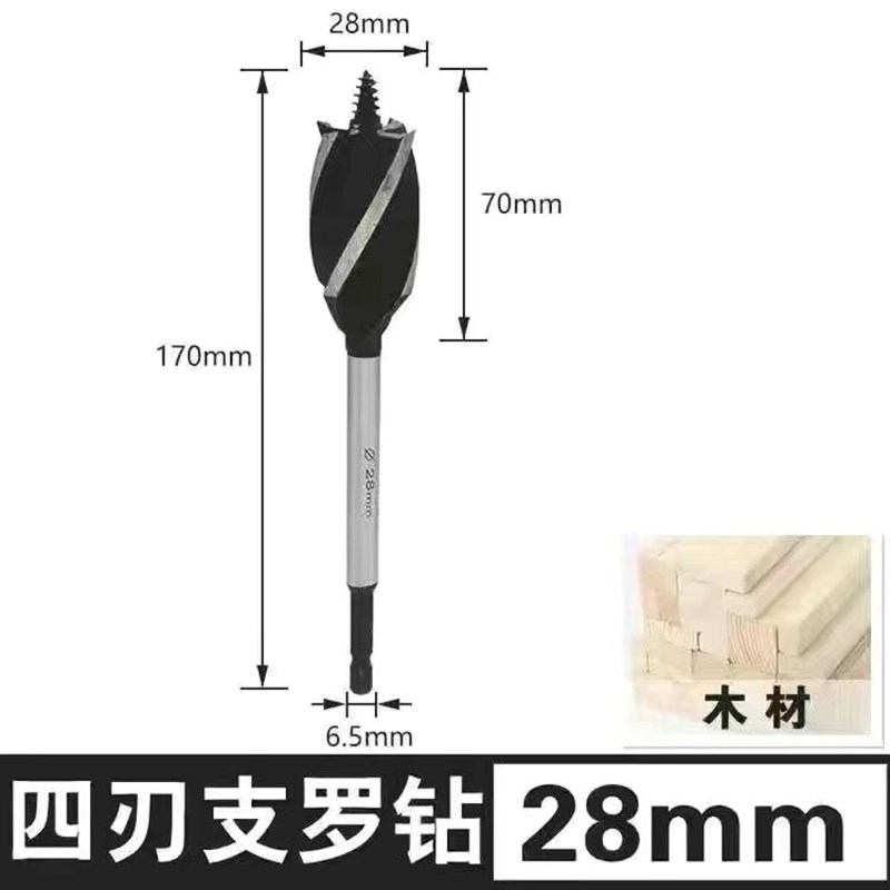 木工开孔器扩孔支罗钻电r动扳手专用四刃四槽加长木板钻孔锁孔钻