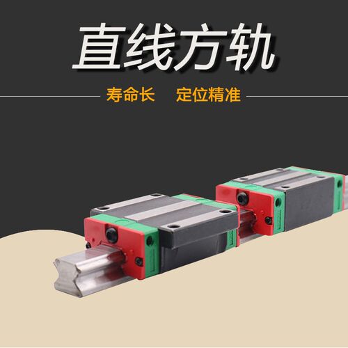 直线方轨导轨滑块方轨HG15/20/25/30/35/45EGX15/滑轨线轨