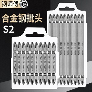 电动螺丝刀批头十字高硬度强磁双节棍双头经典s2起V子头劈头风披