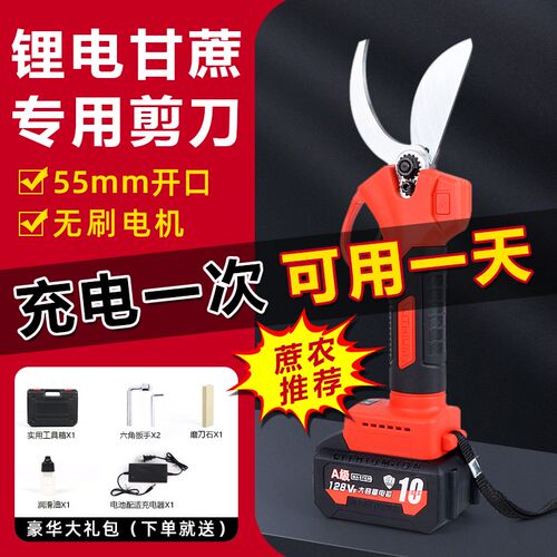 纯铜电动甘蔗剪电剪机电动割甘蔗神器锂电剪树枝修剪广.西砍甘蔗